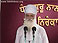 A Grand Bachan by Baba Nand Singh Ji Maharaj about a True Story of A King who was blessed with the greatest boon by Guru Nanak Patshah,...