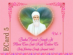 Baba Nand Singh Ji Mera Ta Sab Kujh Tuhion Tu