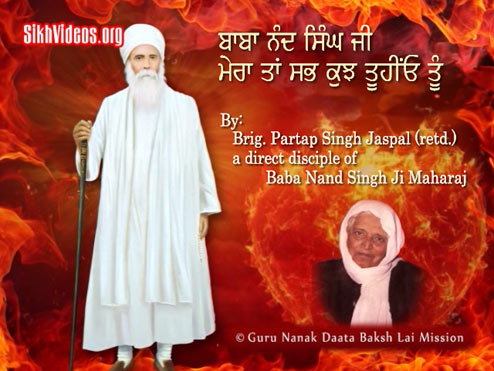 ਬਾਬਾ ਨੰਦ ਸਿੰਘ ਜੀ ਮੇਰਾ ਤਾਂ ਸਬ ਕੁਝ ਤੂੰਹੀਓਂ ਤੂੰ <br/>Baba Nand Singh Ji Mera Tan Sab Kujh Tuhion Tu