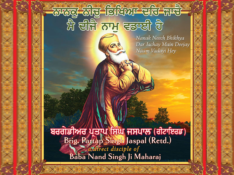 Guru Nanak Dev Ji