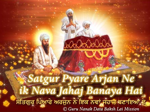 ਸਤਿਗੁਰ ਪਿਆਰੇ ਅਰਜੁਨ ਨੇ ਇਕ ਨਵਾਂ ਜਹਾਜ ਬਣਾਇਆ ਏ <br/>Satgur Pyare Arjan Ne ik Nava Jahaj Banaya Hai